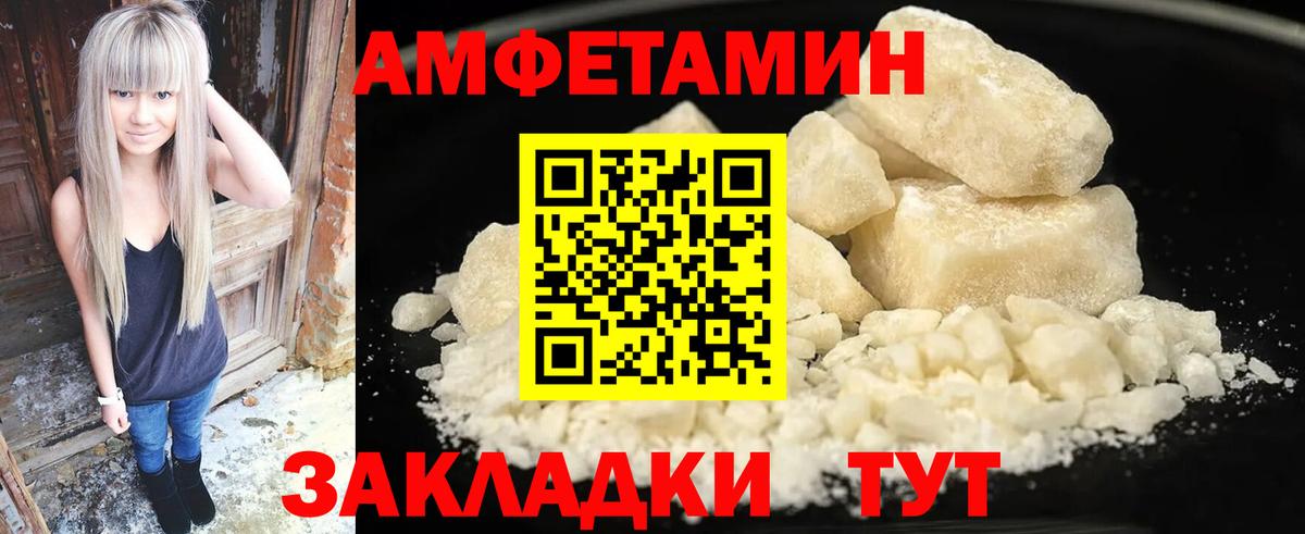 Амфетамин VHQ Лангепас