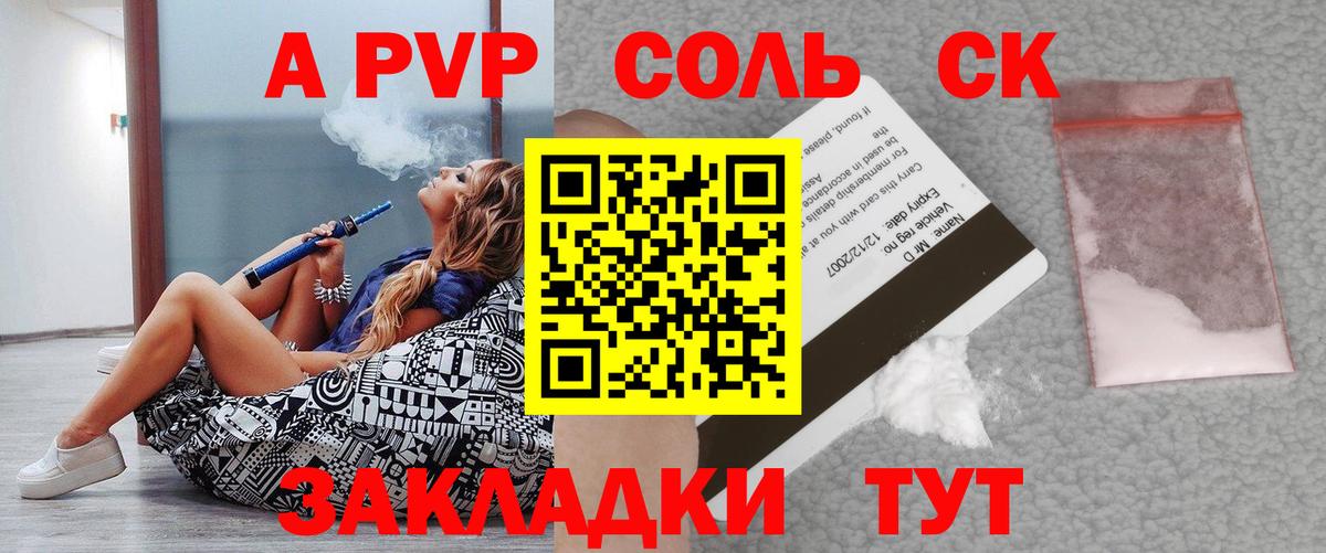 Alpha-PVP СК КРИС  Вход с VPN  Лангепас  Alfa_PVP  Alpha PVP СК КРИС 