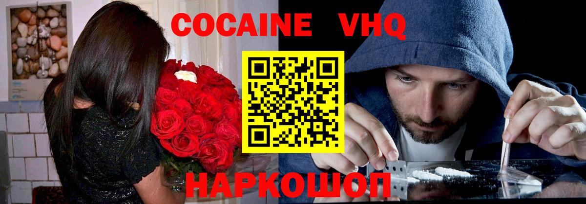 COCAIN  купить наркотики сайты  Вход с VPN  Лангепас  COCAIN VHQ  КОКАИН VHQ 