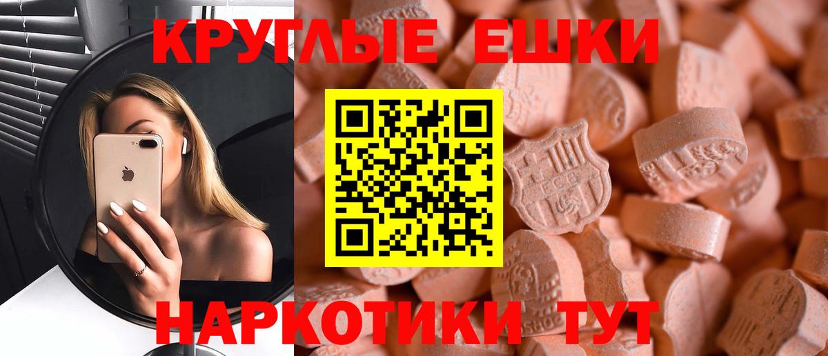 Ecstasy 300 mg  Вход с VPN  Лангепас  Экстази круглые 