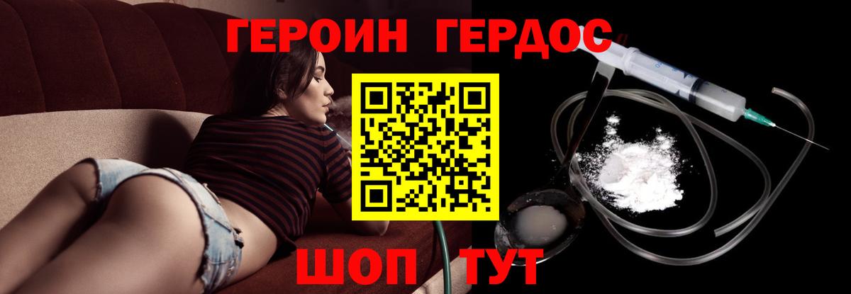 Лангепас  Героин  Вход с VPN  Героин VHQ 