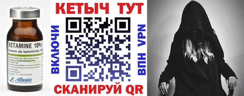 Кетамин ketamine  Лангепас 