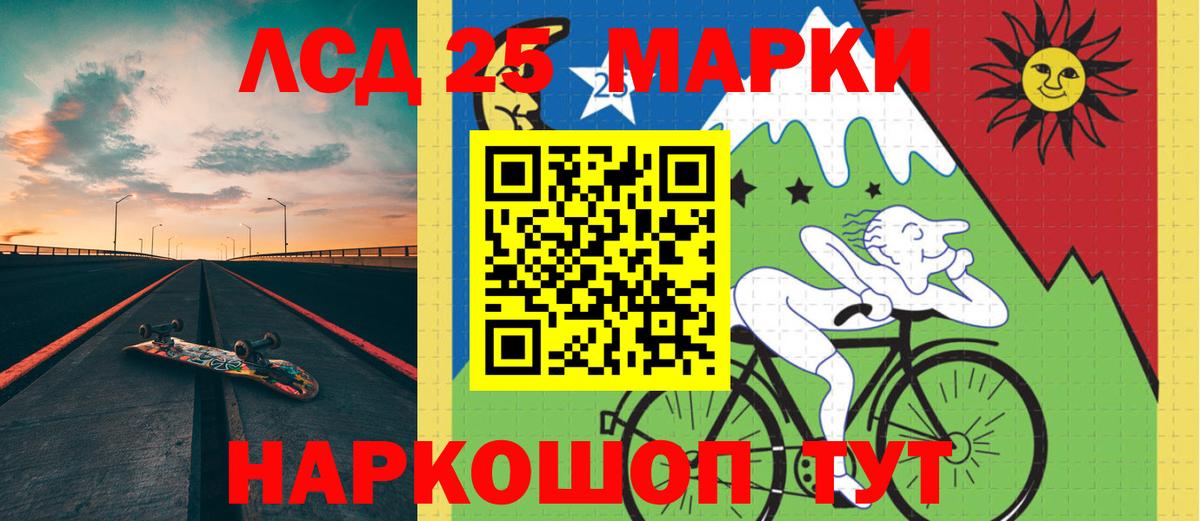 LSD-25 экстази кислота Лангепас