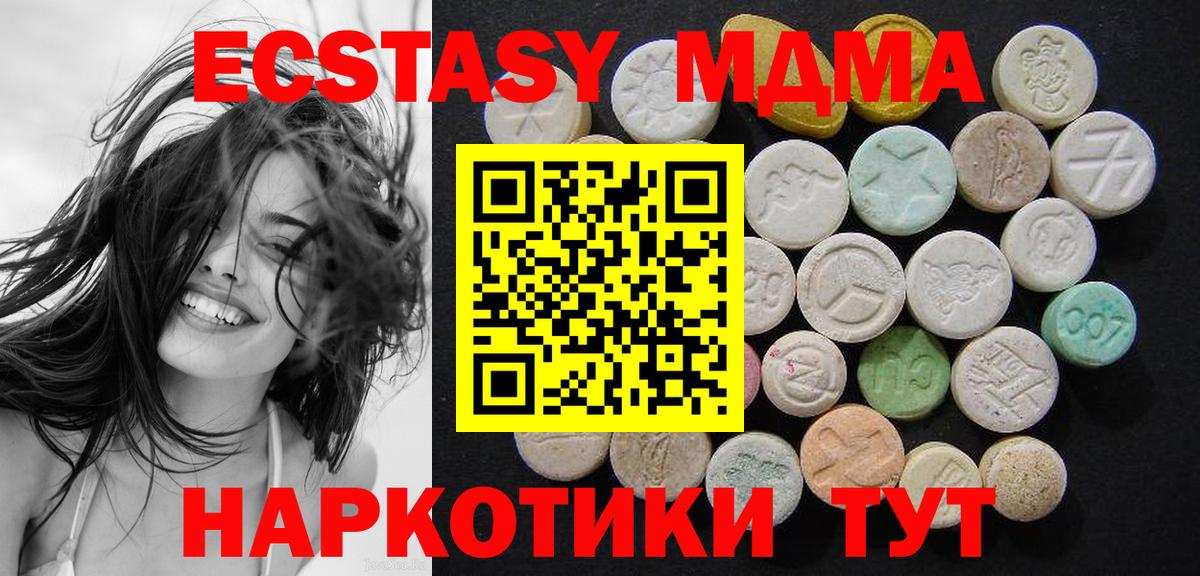 MDMA молли  MDMA Molly  Лангепас  Вход с VPN 