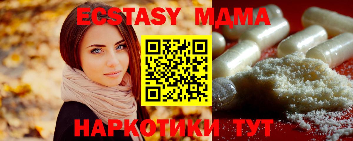 MDMA молли Лангепас