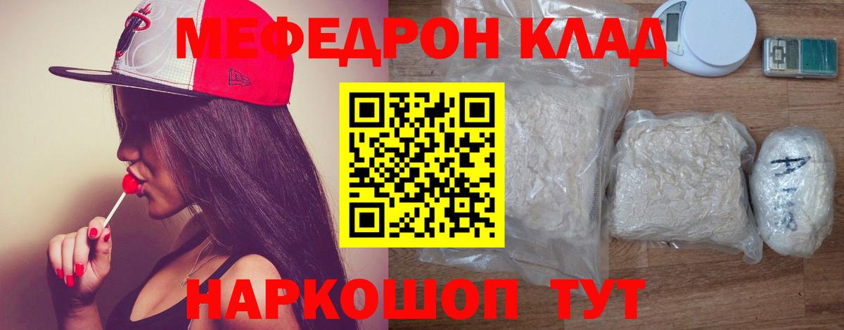 МЯУ-МЯУ  Вход с VPN  Лангепас  Меф VHQ 