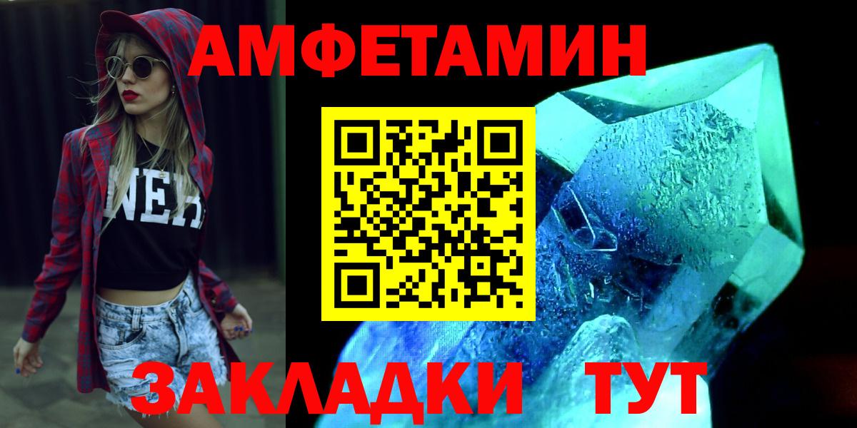Лангепас  Первитин кристалл  Вход с VPN 