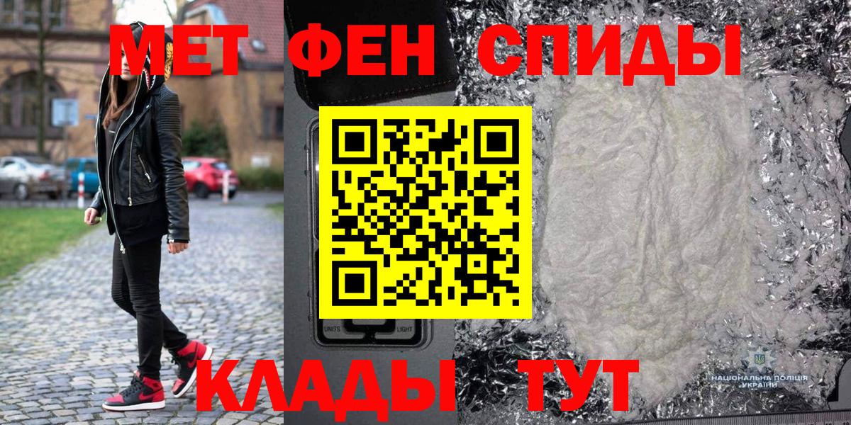 МЕТАМФЕТАМИН витя Лангепас