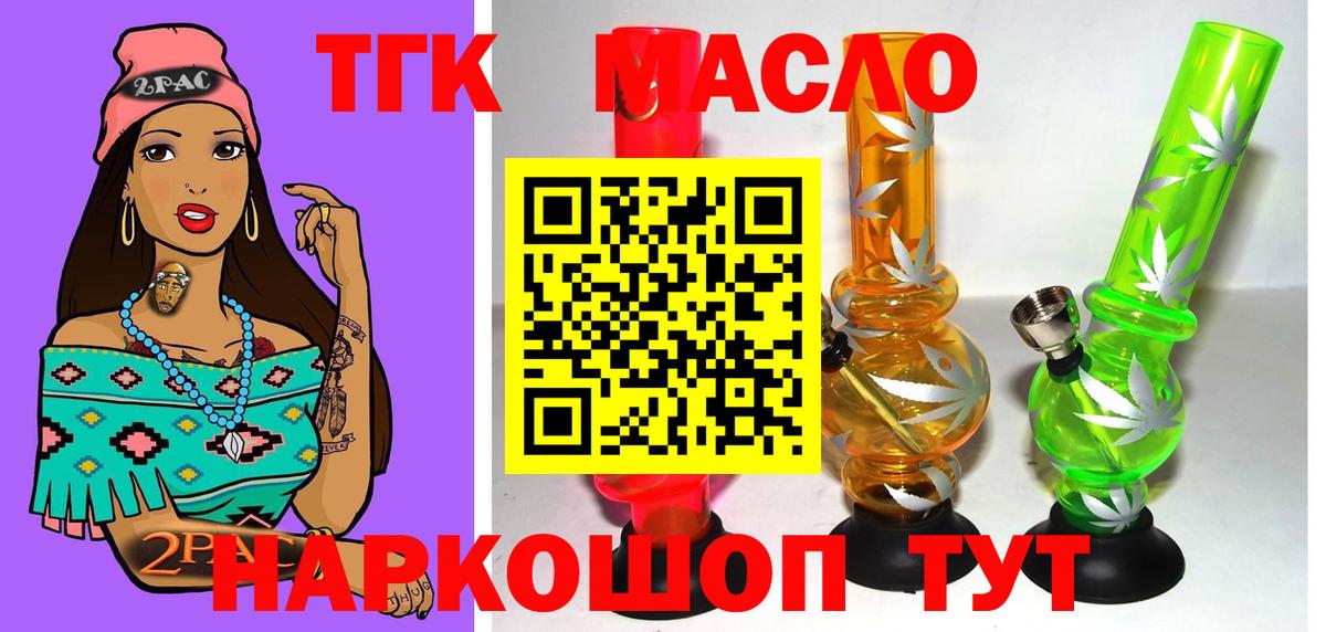 ТГК вейп Лангепас
