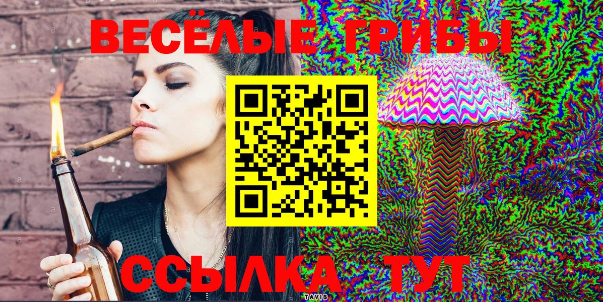 Псилоцибиновые грибы Magic Shrooms Лангепас