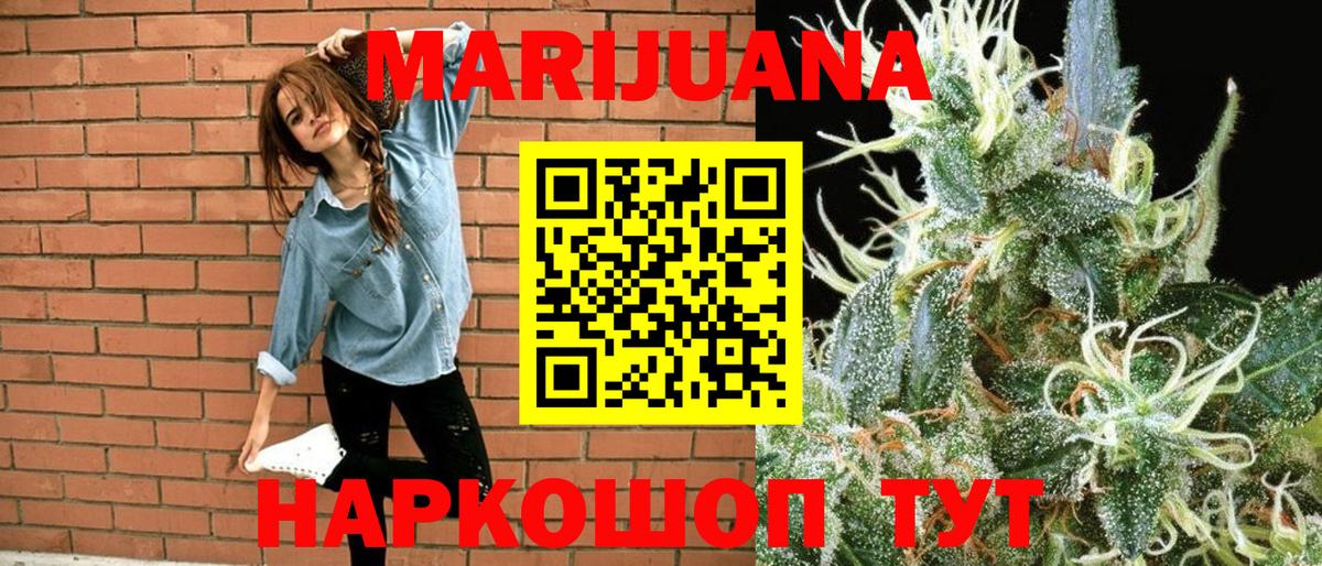 Лангепас  МАРИХУАНА AK-47  Вход с VPN  Конопля тримм 